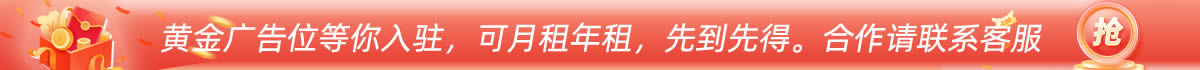 广告招商