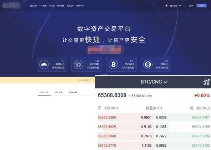 仿火币,区块链虚拟数字货币交易所网站源码,带充值系统