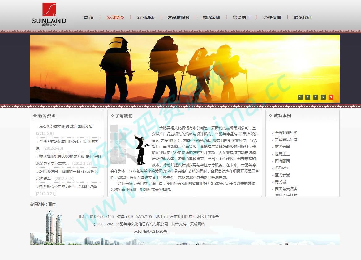 文化传媒、广告公司网站完整可用源码，原创，亲测首发