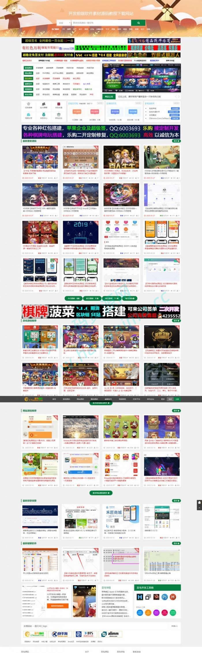最新素材下载类网站 带会员充值系统 HTML5自适应手机版