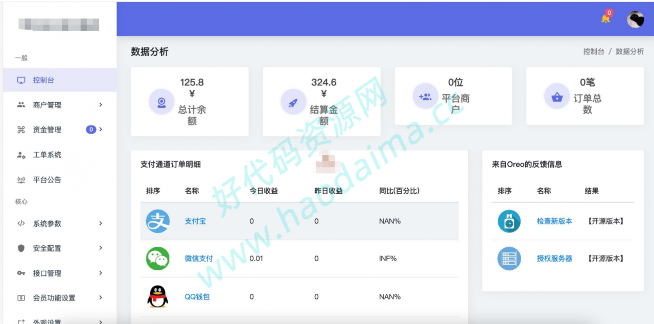Oreo支付系统开源版，稳定运行，可二次开发