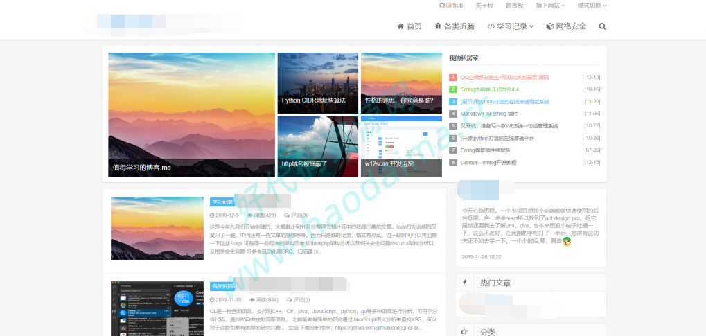 emlog大前端V4.9模板