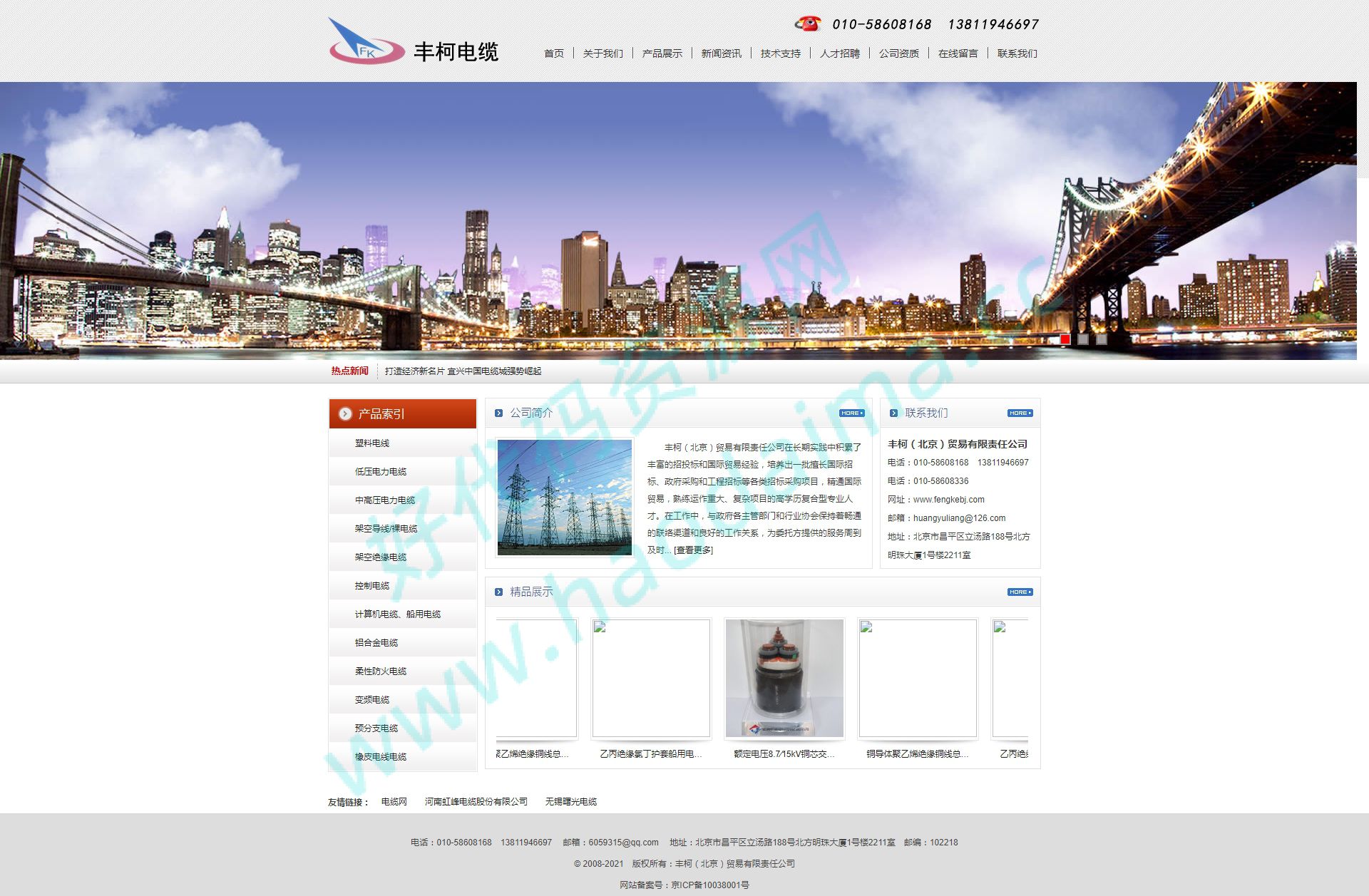 通用的公司网站源码，模块齐全，带完整演示数据，代码完整带后台