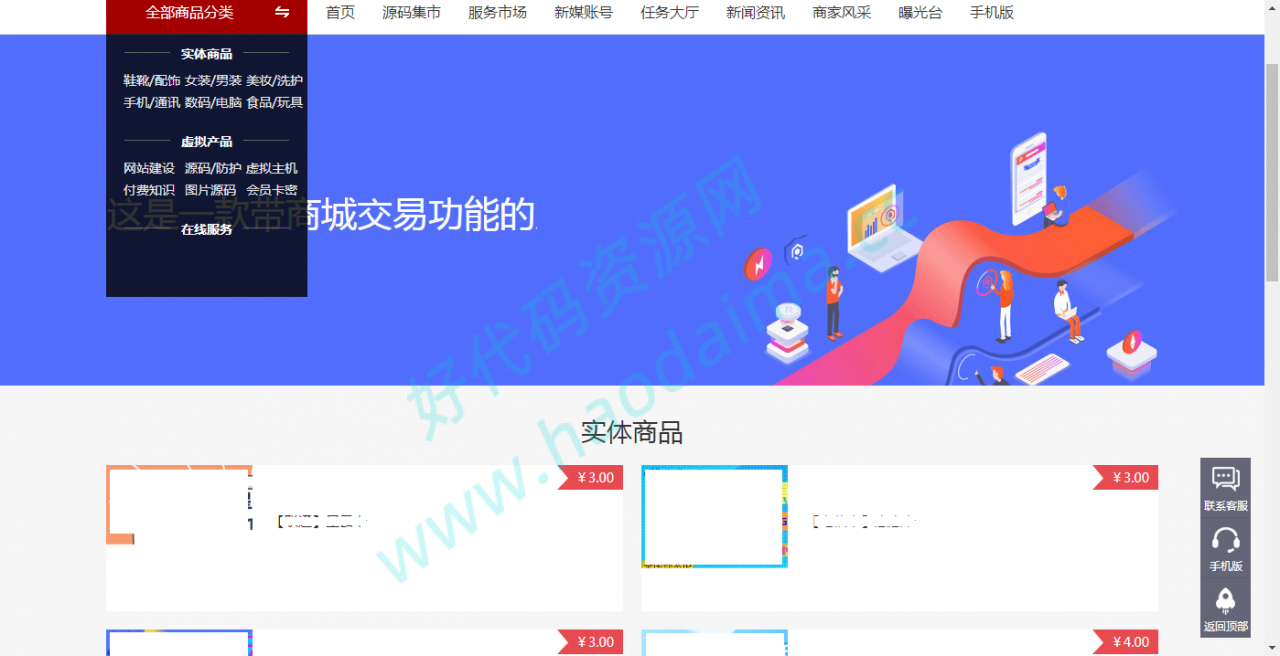 精仿某宝网站源码，代码无加密，功能上更像猪八戒威客任务平台
