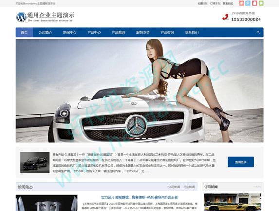wordpress通用企业主题模板，免费提供