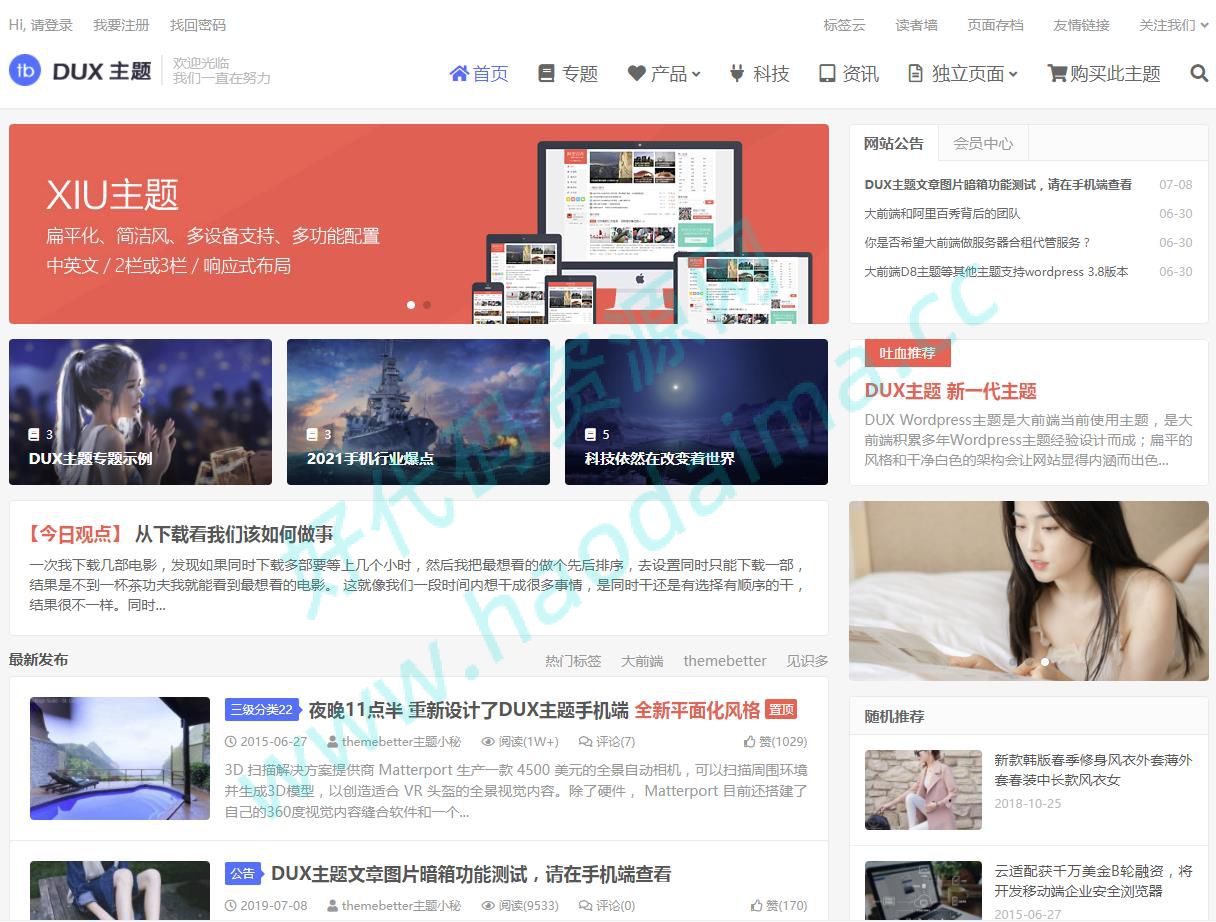 基于WordPress主题DUX6.3源码的多功能网站源码，比DUX更好用