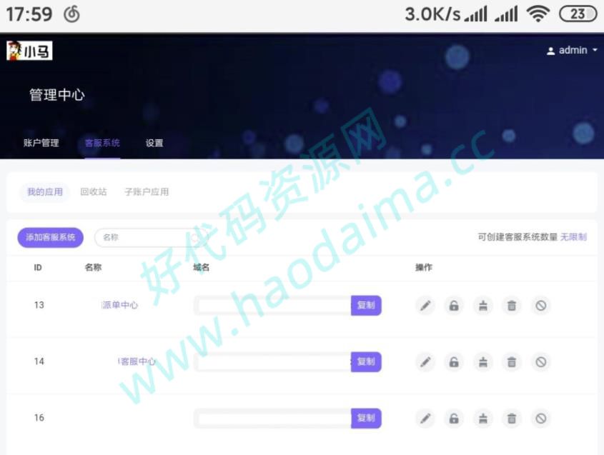 支持多商户接入的客服系统源码，可以实现一行代码接入客服