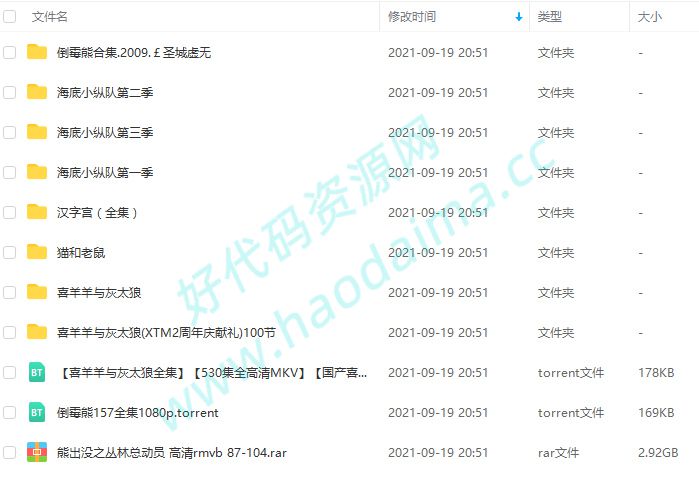 免费给vip会员分享几部幼儿动画片资源
