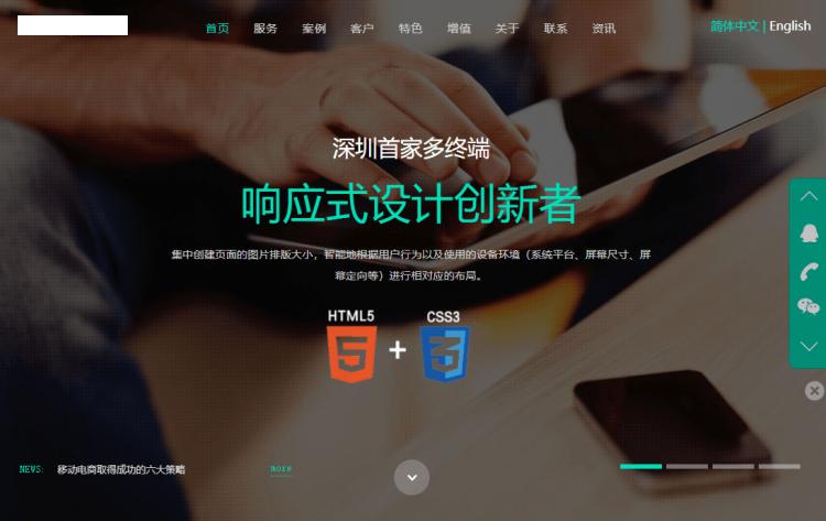 php开发的美观大气的企业建站推广服务网站源码