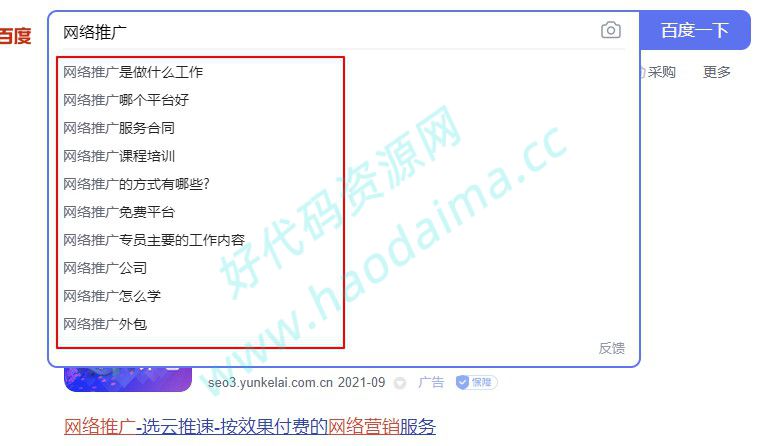 SEO刷下拉 做SEO快排的软件