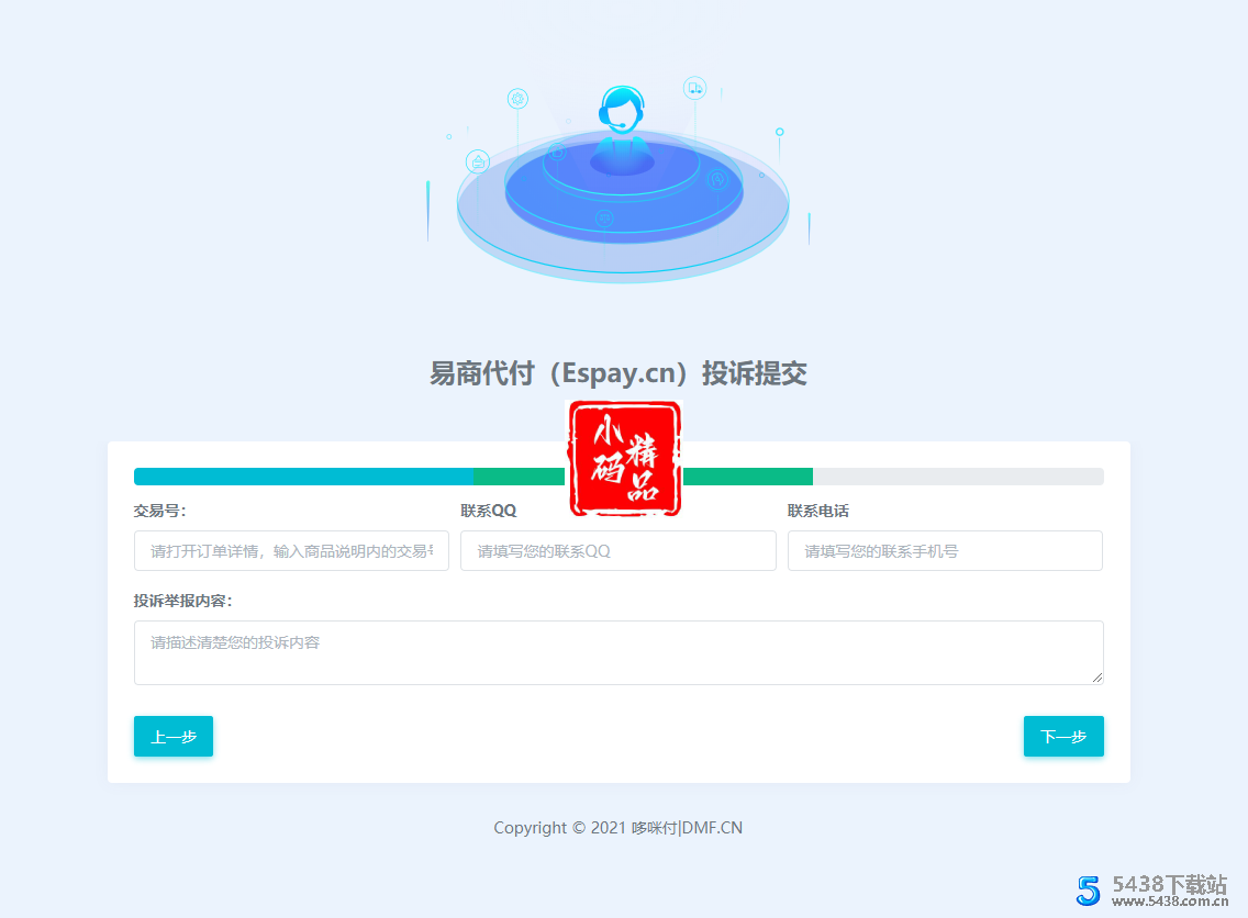 代付系统 易商付(espay.cn)提供 全新UI页面设计功能齐全！