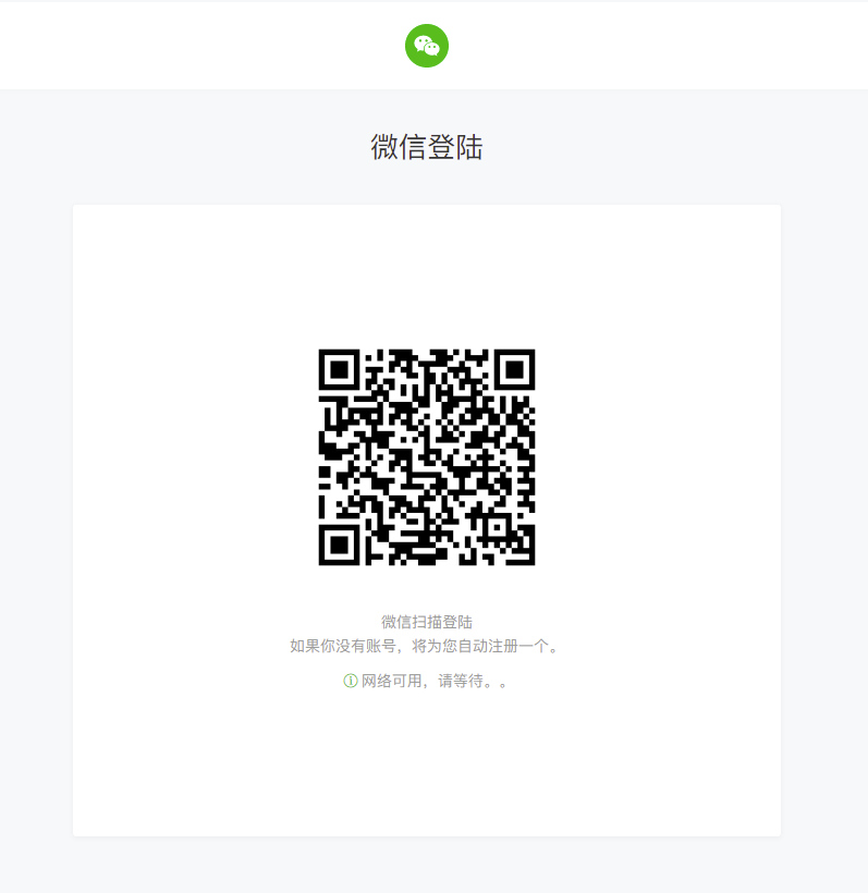 一款强大的wordpress微信公众号登录插件，自带微信分享关注公众号等诸多功能