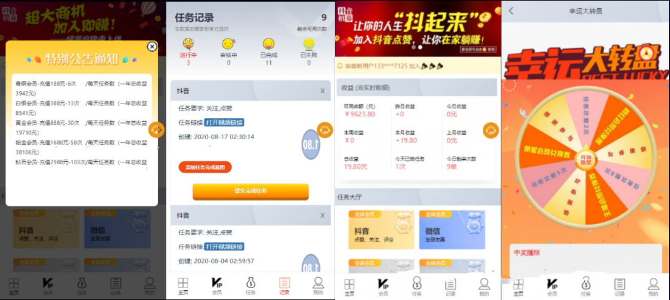 短视频点赞运营版源码，听说市面售价6000元