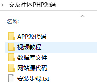 PHP开发社区交友系统开源傻瓜式搭建-附app编译教程