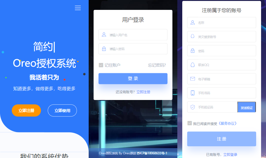 一个不错的通用授权系统源码，适用所有程序，无加密可二开