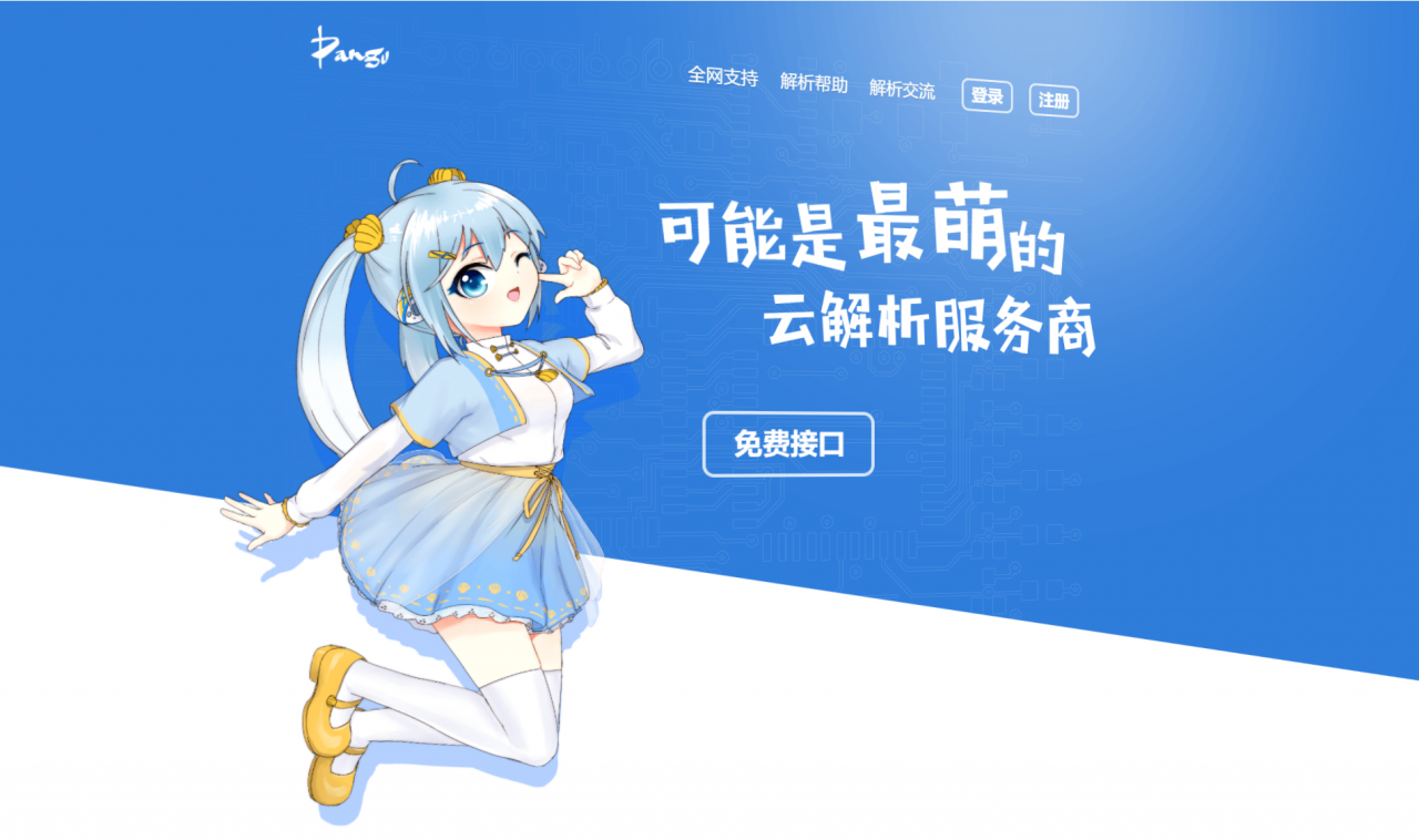 云海视频解析平台，带计费系统4.2完美版_站长亲测