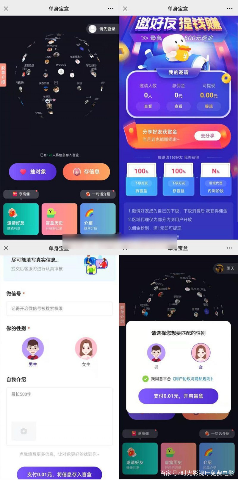 售价2000元的，仿soul交友盲盒1.0全开源源码