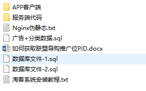 淘宝客APP源码社交电商uniapp开发源码，可搭建自营商城，包括前后端完整源码