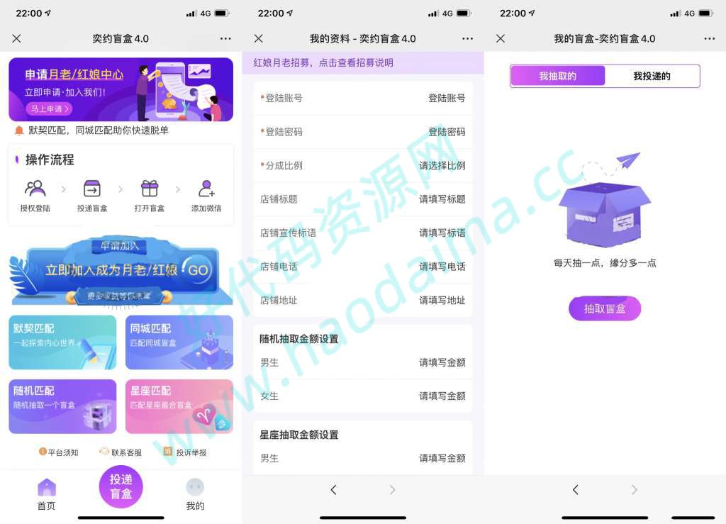 月老姻缘盲盒社交源码4.0版本程序下载，公众号版，自带防红效果源码