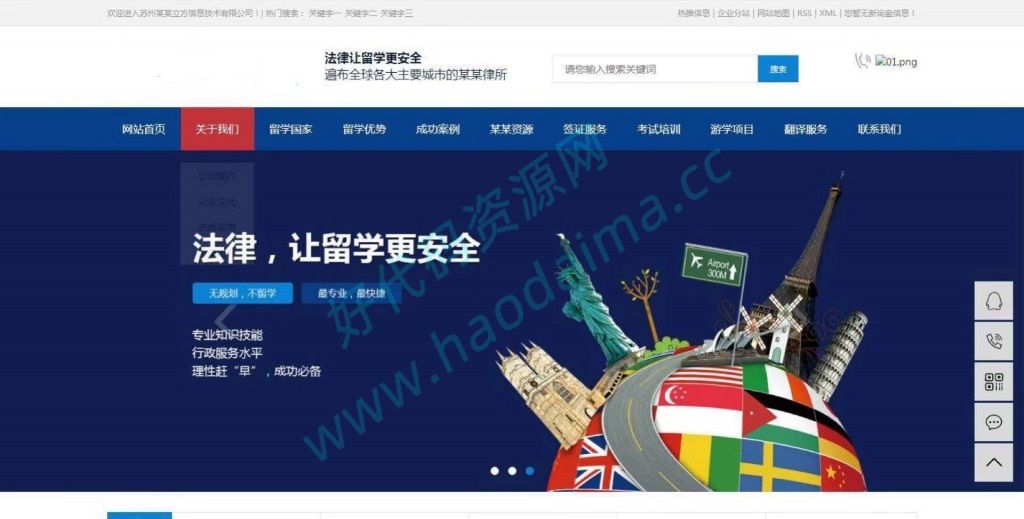 通用企业站群系统cms源码_多城市分站-强大的SEO功能-内置三千多个城市