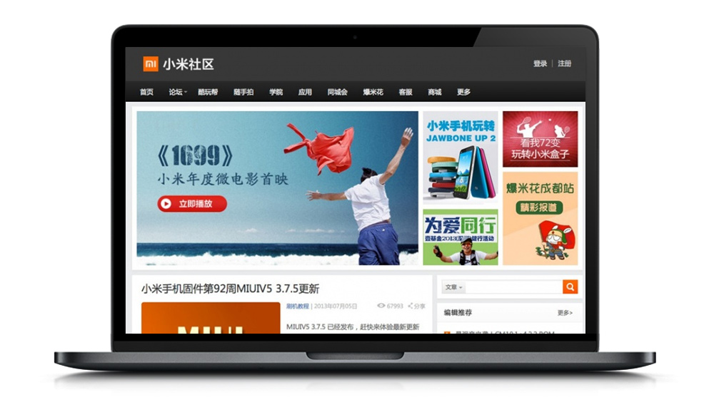 精仿小米社区网站风格的，简约大气的wordpress主题模板