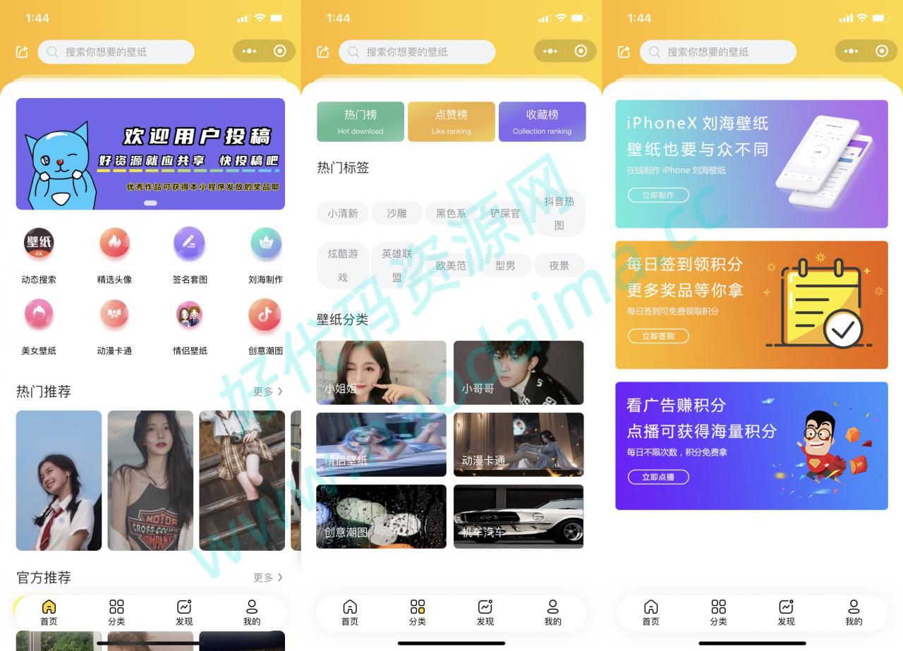云开发壁纸小程序源码（修复版带编译教程），无需服务器