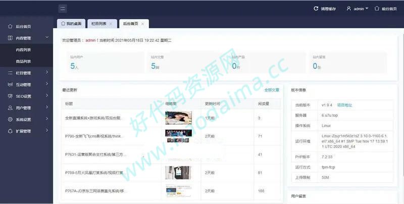 20210520092628_859759.jpg 站长论坛网站_博客社区源码,UI精美,可切换界面