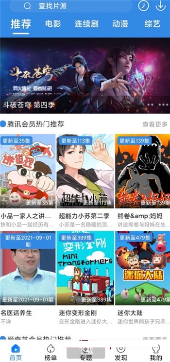 最新版萝卜影视整站源码，前端+后台