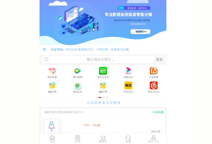 沉梦云商城系统源码，搭建发卡商城必备系统