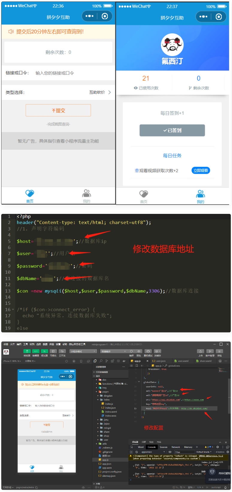 拼多多砍价小程序源码，流量主系列