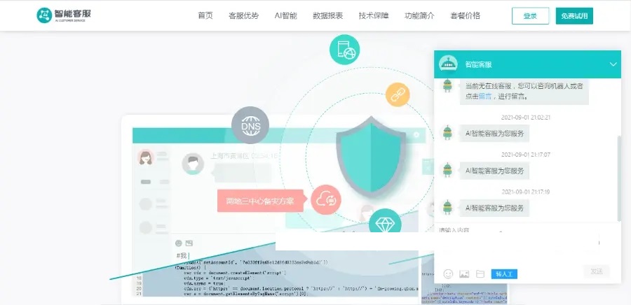 2022在线客服系统防黑运营版,支持多商户机器人,im即时通讯聊天