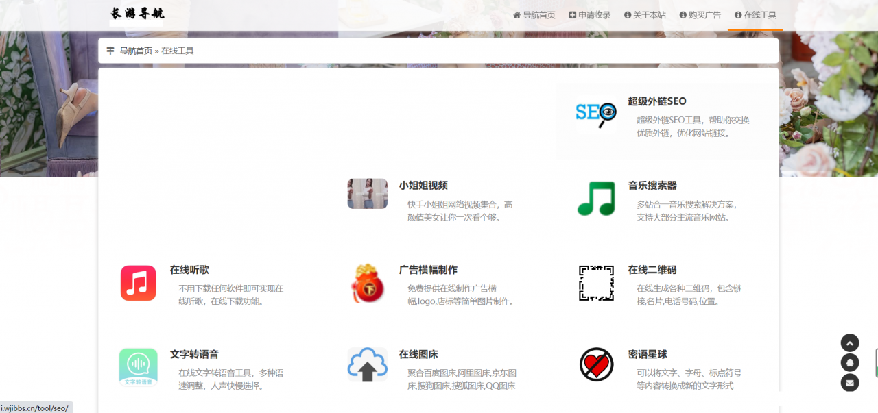 网址导航系统源码最新V2.6开源可运营版，起点导航系统