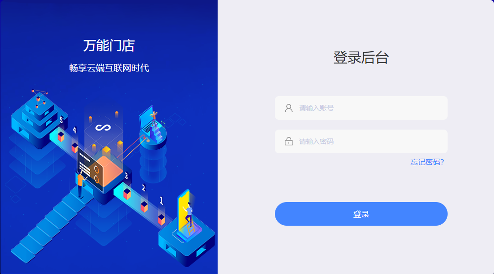 万能门店小程序可diy完整前后端源码