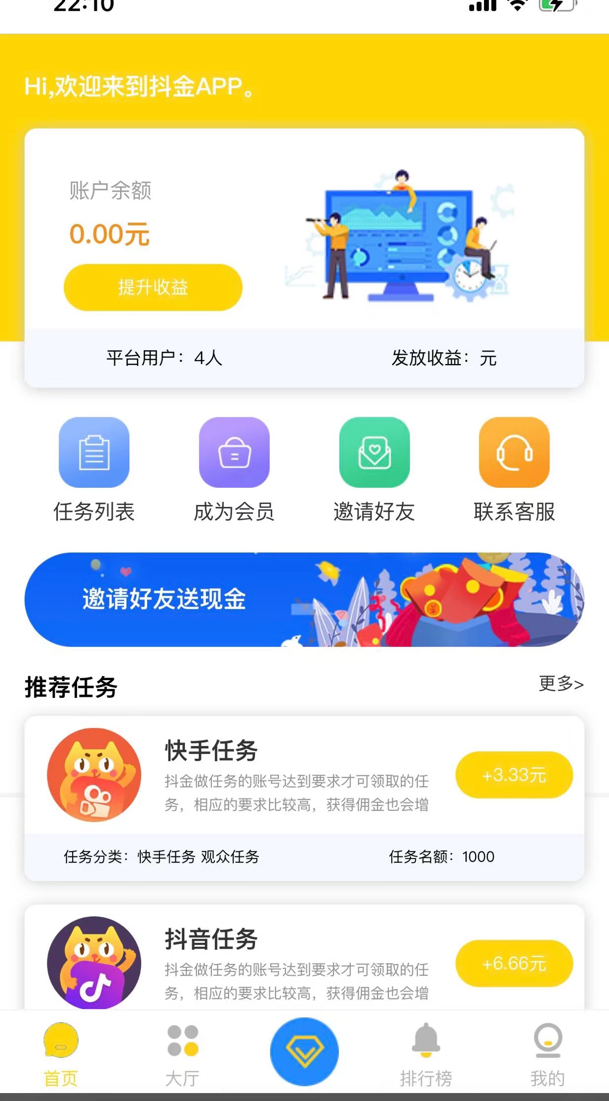 众人帮蚂蚁帮点赞任务平台集成Z支付修复版源码，含搭建教程。