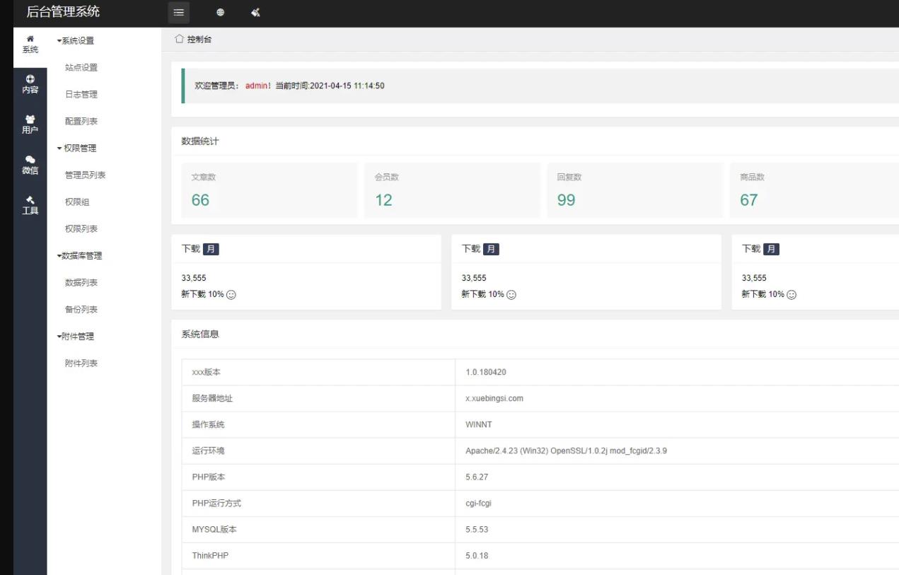 基于thinkphp6开发的多微信公众号管理系统CMS源码，带一键CURD等功能