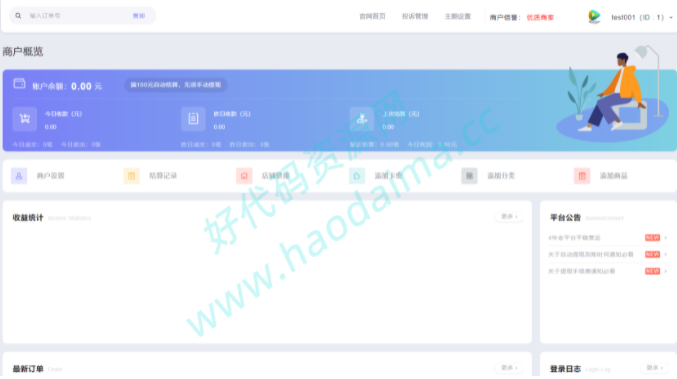 【自动发卡系统】企业商户运营版源码，带WAP手机端[多种主题+亲测可用]