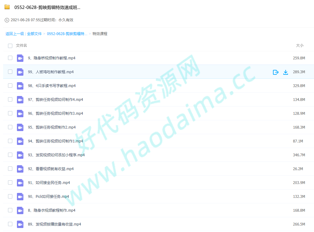剪映剪辑特效速成班，教你一部手机玩转短视频