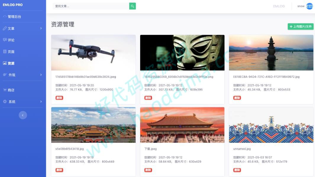 售价68元的 Emlog Pro管理系统源码绿色版