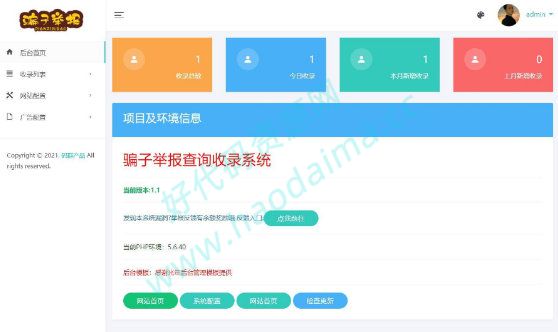 thinkphp开发新骗子举报收录系统源码