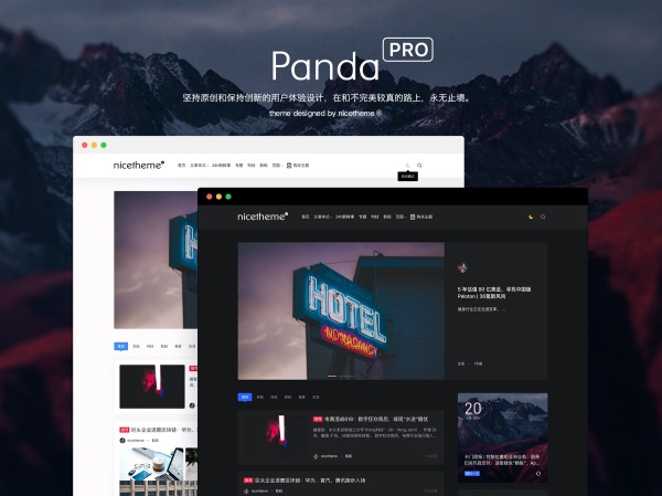 Emlog博客主题模板PandaPRO最新和谐版价值199元