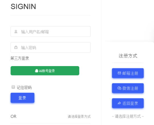 支持QQ、微信、新浪微博、支付宝等 10种社交登录的wordpress插件