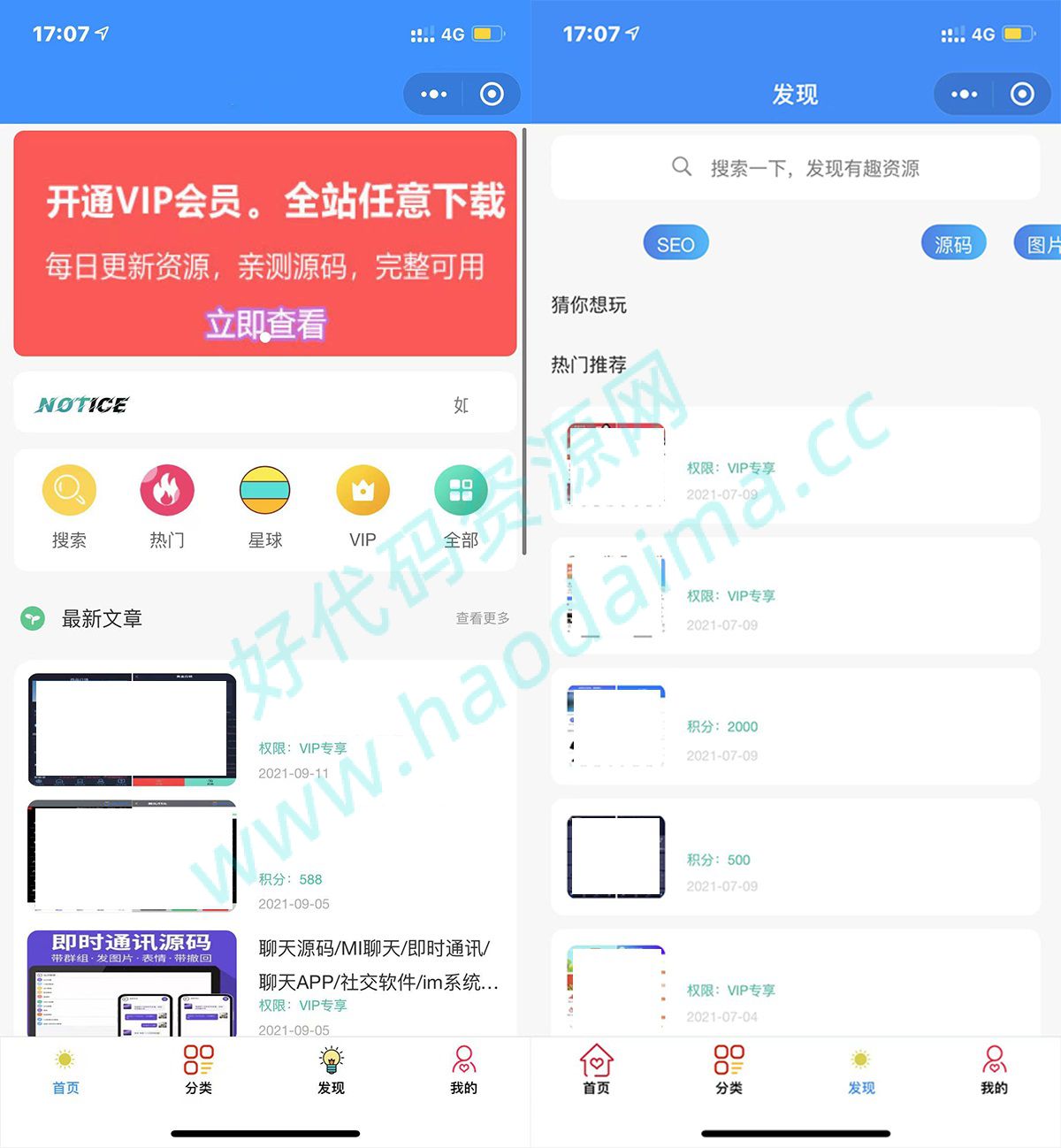 知识付费变现小程序源码，修复登录接口，带独立后台版本