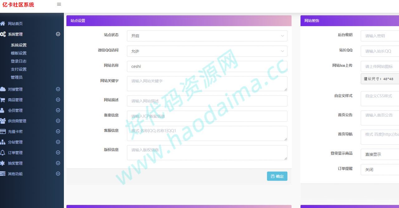 thinkphp开发卡密社区系统，可完美落地运营的卡密社区系统源码