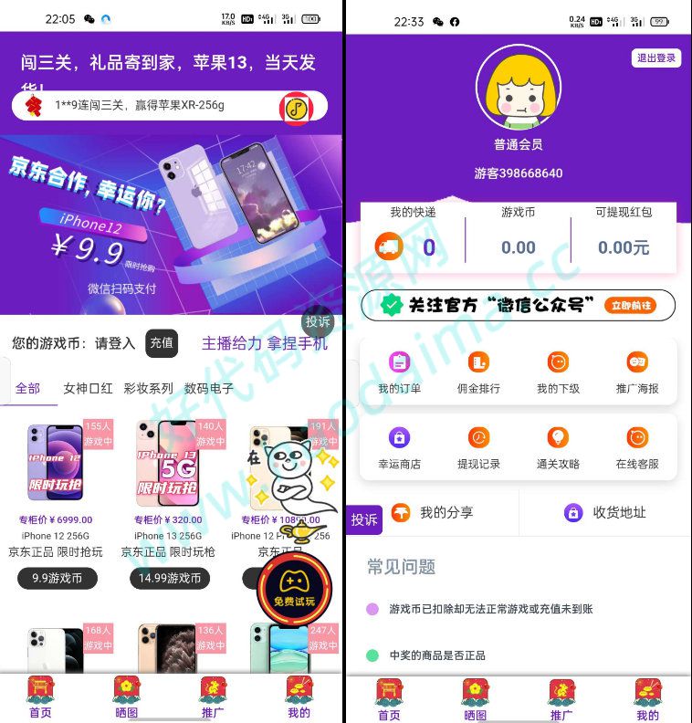 一款超火的口红机源码，可以自定义支付平台
