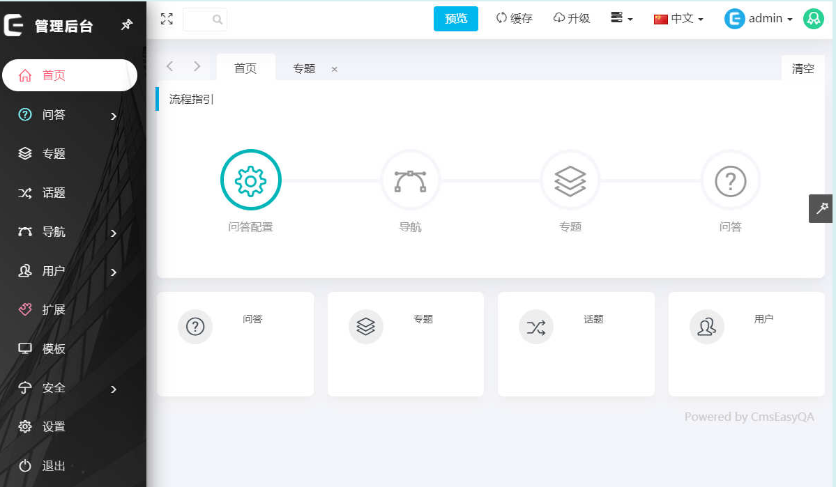 php开发的悬赏问答系统源码