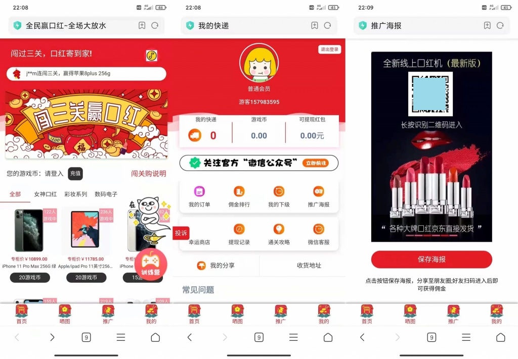 H5源码口红机在线游戏，无需公众号