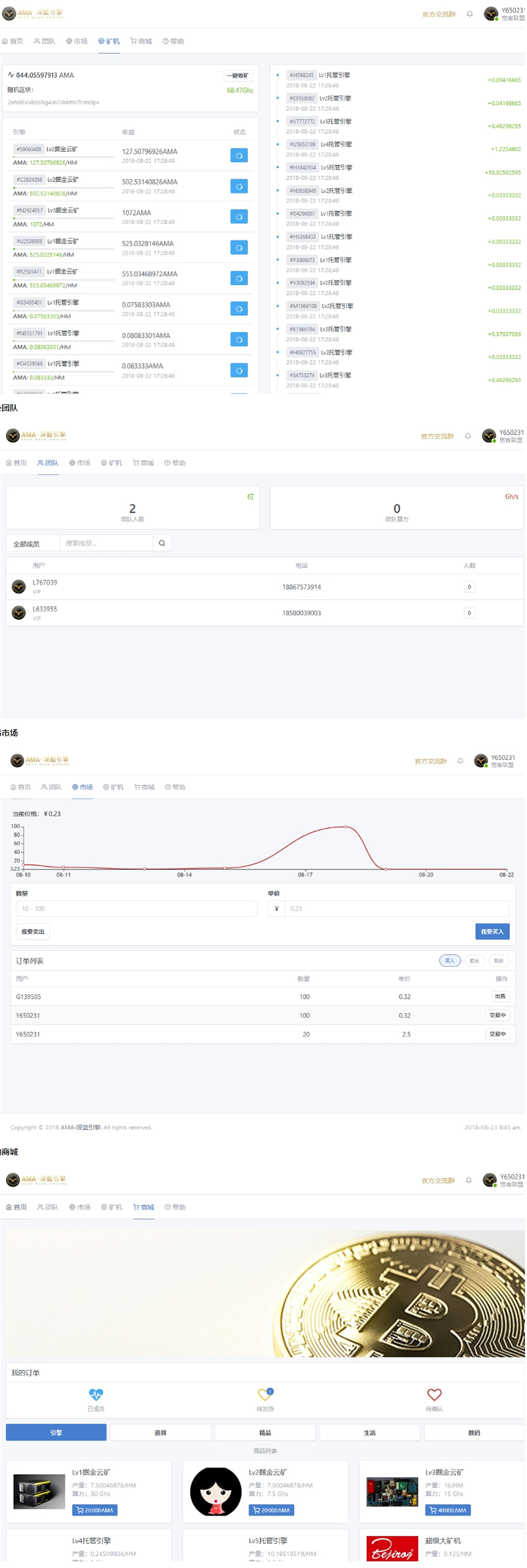 网易星球章鱼星球GEC挖矿系统区块链虚拟币交易所源码修复版（thinkphp开发）