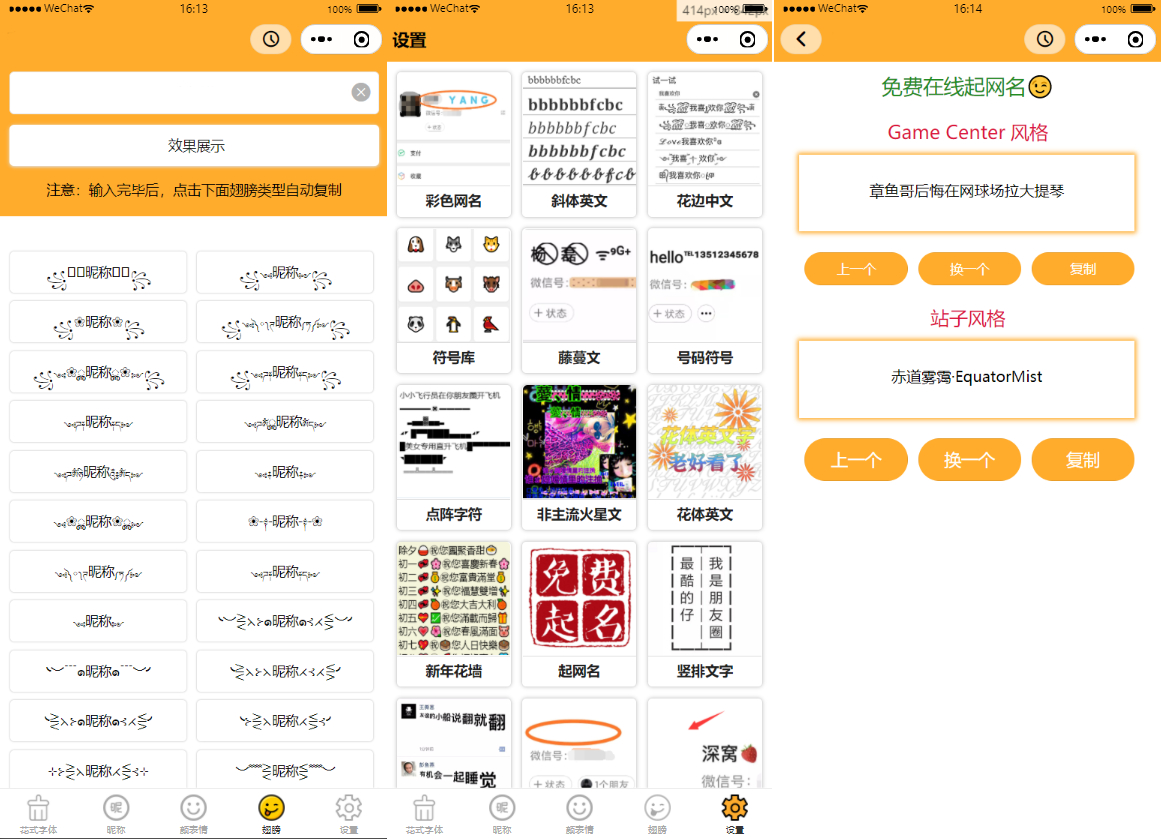 006NhCa0ly1h0mj6r4m98j30w90nbk64.jpg 字体设计符号组合多功能微信小程序源码