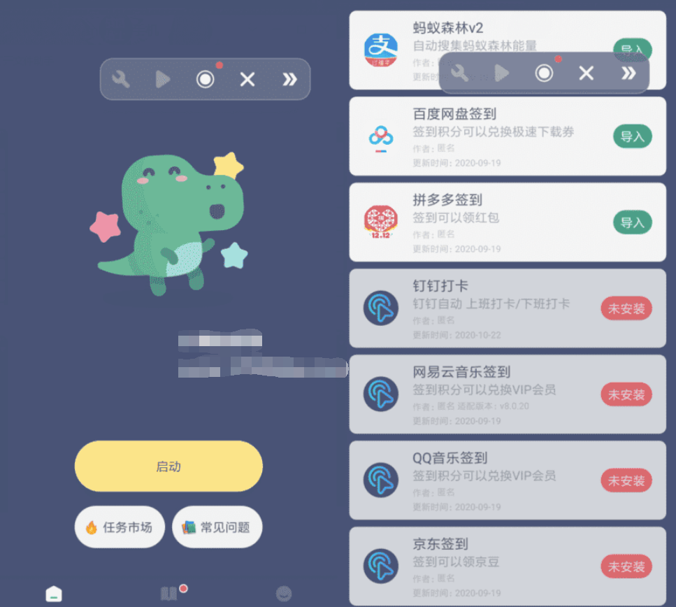贝利手机屏幕自动点击器v2.5.8高级版，类似pc上的按键精灵