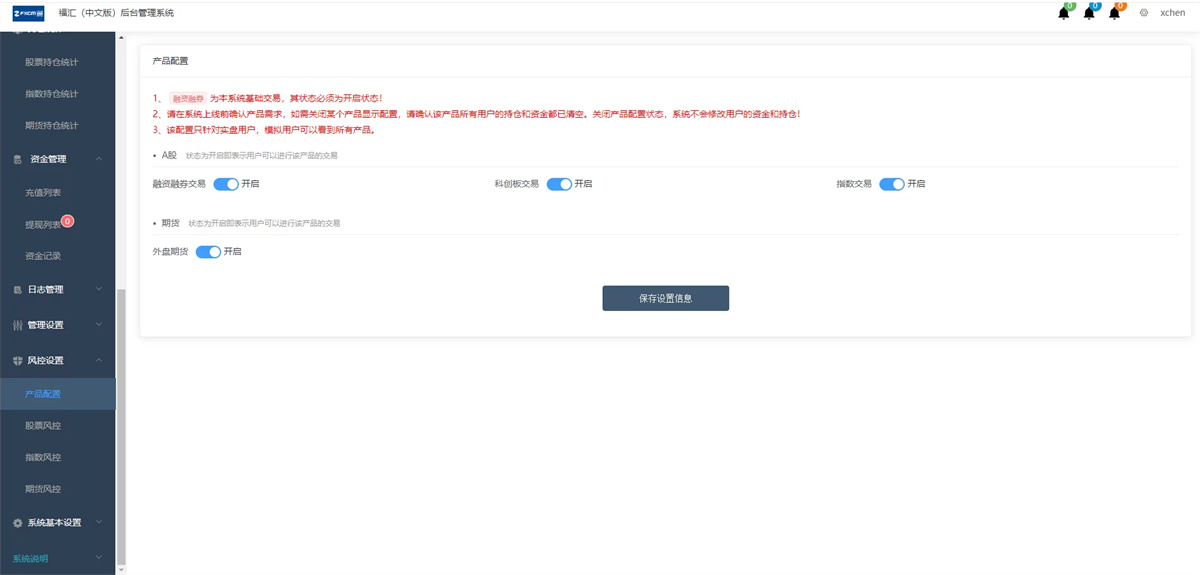 富汇交易所V3.0版源码 区块链证券股票 期货交易所 虚拟交易 代理系统源码插图1 富汇交易所V3.0版源码 区块链证券股票 期货交易所 虚拟交易 代理系统源码插图1